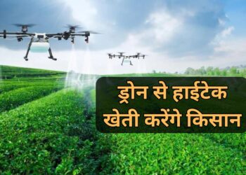 कृषि में ड्रोन का उपयोग